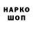 Марки NBOMe 1,5мг Taras Strypko