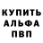 Амфетамин 98% Mr. Daffyn