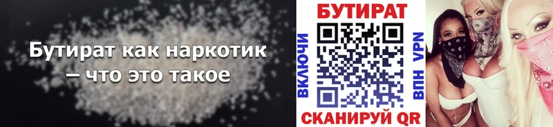 Купить закладки  Тында  Бутират жидкий экстази 