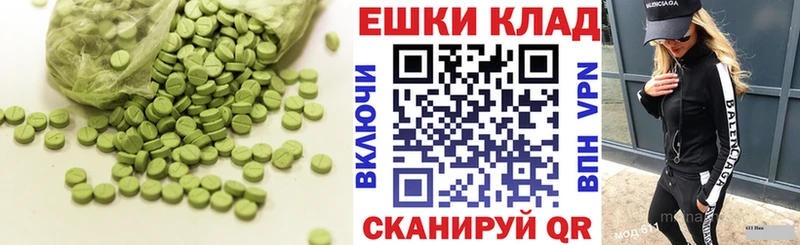 ЭКСТАЗИ диски  Купить  Тында 