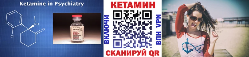 КЕТАМИН VHQ  Купить где  Тында 