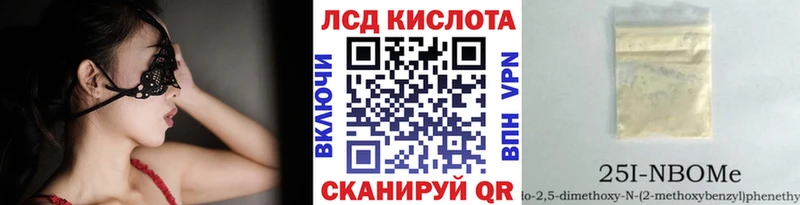 Марки N-bome 1,8мг  Купить где  Тында 